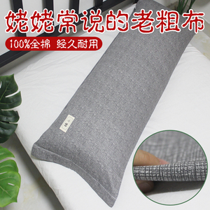 100%全棉加厚老粗布长枕套