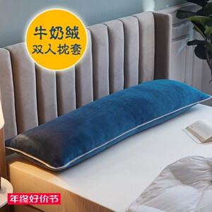 牛奶绒}1.2m保暖双人枕套 加厚1.5米长枕套 1.8冬季枕头套枕芯套