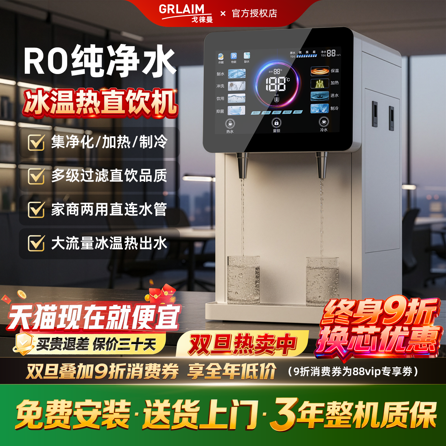 戈徕曼加热办公室培训机构健身房