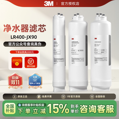 3M净水器直饮机反渗透母婴流量