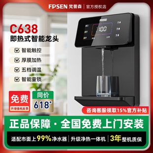 直饮机净水器一体机即热线管饮水机嵌入式 梵普森管线机家用壁挂式