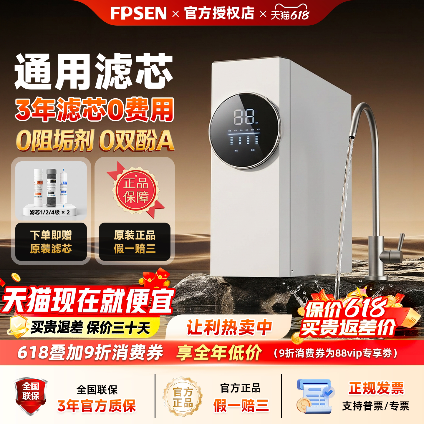 梵普森通用滤芯直饮净水器反渗透图片