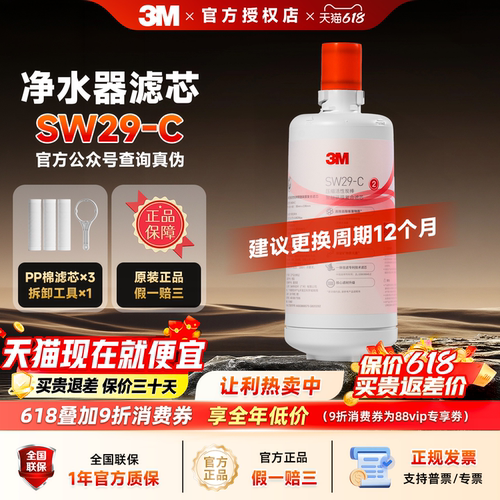 3M净水器滤芯活性炭抑菌组合