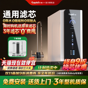 锐普800G净水器F8 M8通用滤芯 RO反渗透U8纯水机零陈水直饮机