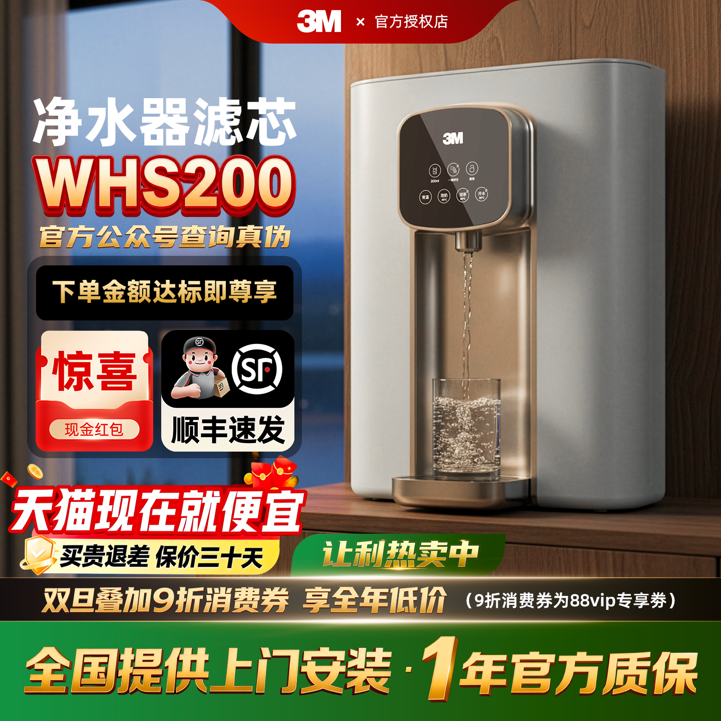 3M管线机家用壁挂式即热型WHS200可台式管线饮水机 净水器拍档