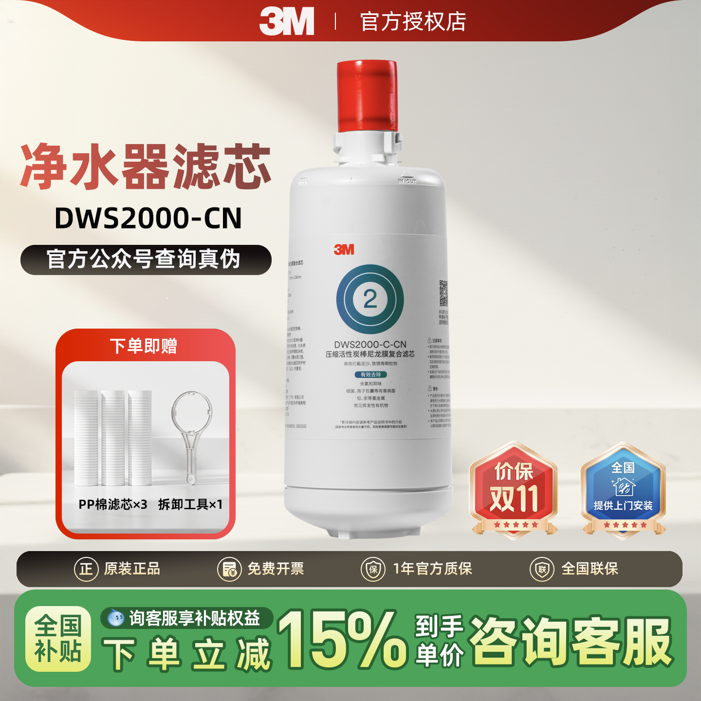 3M净水器替换滤芯活性炭主滤芯