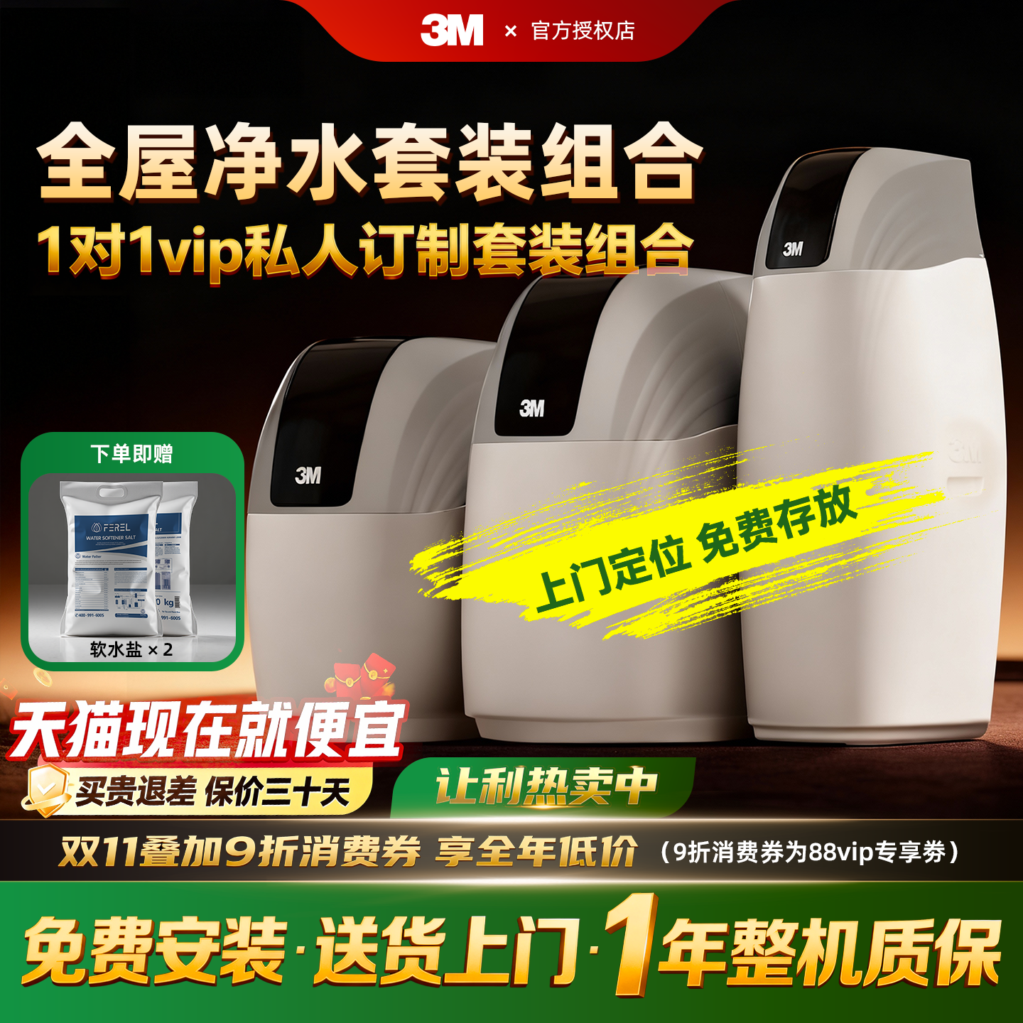 3M全屋净水系统中央净软水家用大流量净水器过滤美容除垢前置套装