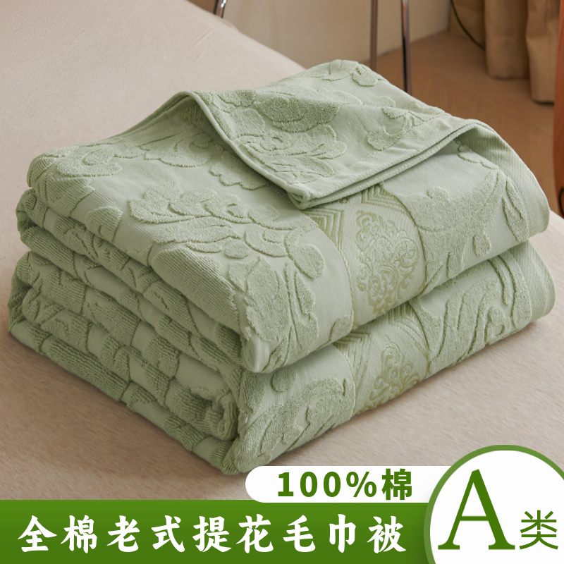 上海老牌纯棉老式毛巾被棉线全棉成人夏季薄款盖毯毛线毯空调被子