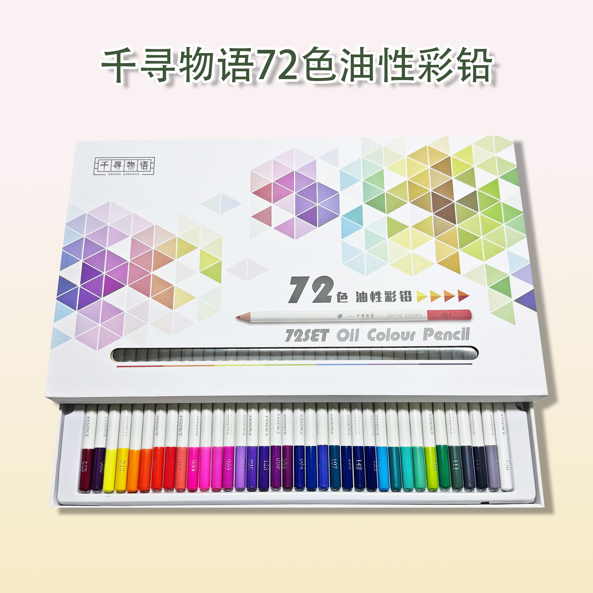 阿羊同款千寻物语彩铅36色