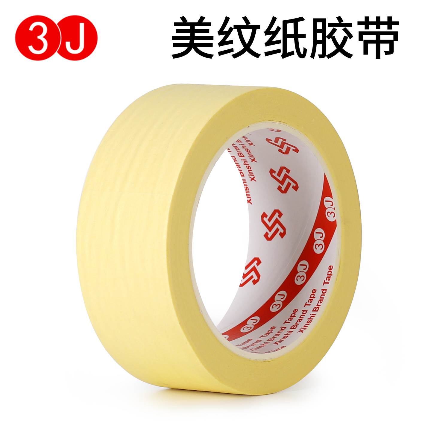 3J美纹纸胶带耐高温150度美纹纸汽车喷漆烤漆遮蔽美缝手撕美纹纸胶布不残留皱纹纸胶带无痕