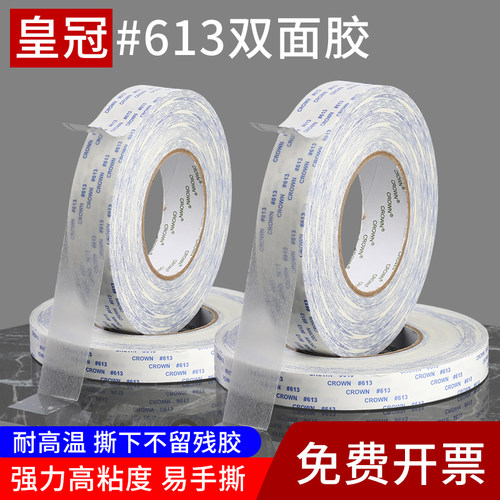 3J强力双面胶带高粘度