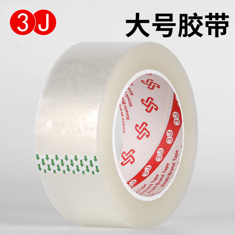 3J封箱胶带强力高粘性