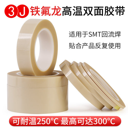 玻璃纤维反复使用双面胶带路板厂