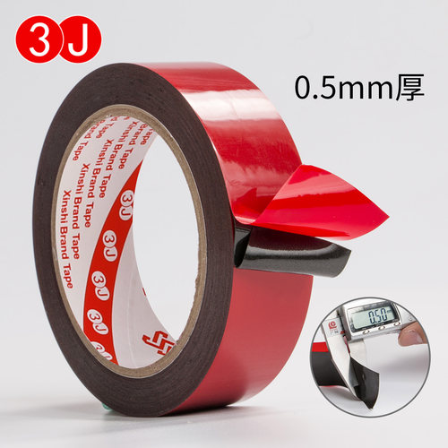 3j305防尘手机电脑黏贴双面胶带