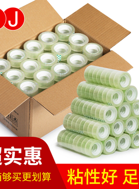 3J文具胶带透明胶带透明胶小号学生用透明胶带小透明胶带胶带透明小号可撕胶带小封口胶带透明小胶带