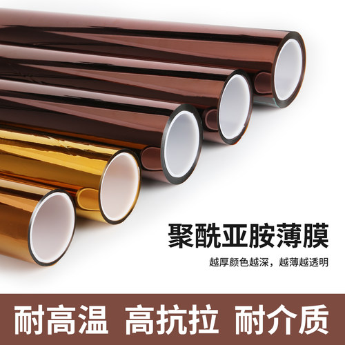 耐高温PI膜金手指高温薄膜