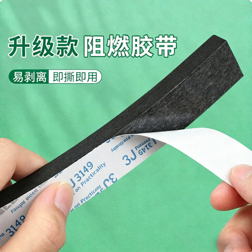3J海绵胶带eva单面泡棉胶带泡沫垫片胶垫板材减震棉缓冲垫背胶密封条防水12345mm厚