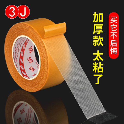3J双面胶带强力高粘不留痕