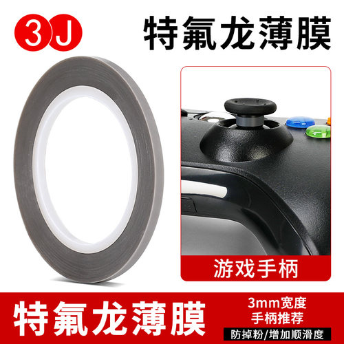 3J手柄高温胶带耐磨损防掉粉