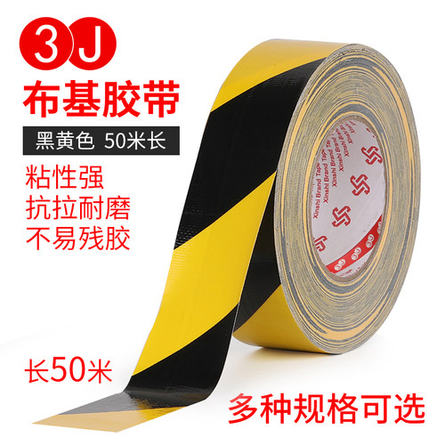 3j强力贴地板保护膜加宽布基胶带
