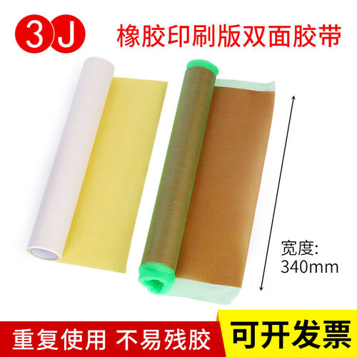 纸箱厂印刷用贴版粘布胶带双面胶