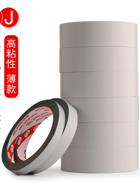 3J 黑色双面胶宽固定强粘性两面胶带墙面高粘薄易撕 高粘80U