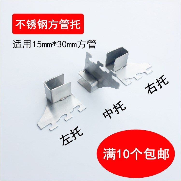 梯柱托aa支架托方管托 不锈钢左右托钢中托直托 铁托横梁扁管托臂