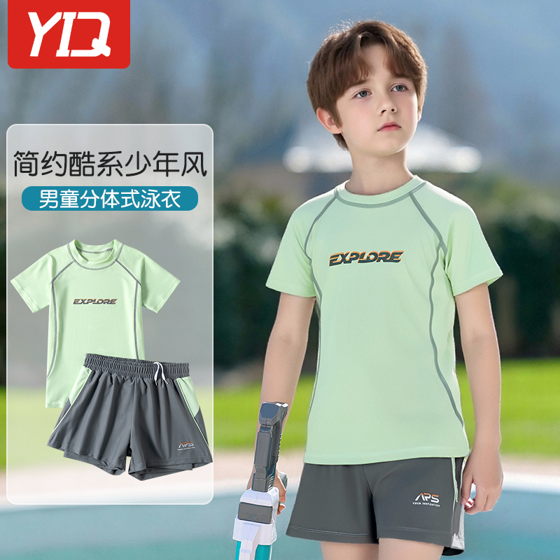 儿童泳衣男童分体防晒泳装2025新款青少年中大童泡温泉游泳套装备
