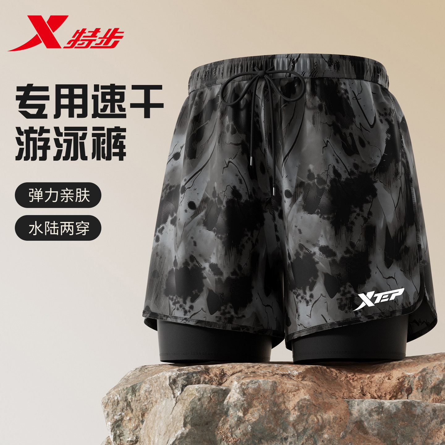 特步泳裤男士游泳衣套装成人青少年专业泡温泉游泳装备速干防尴尬
