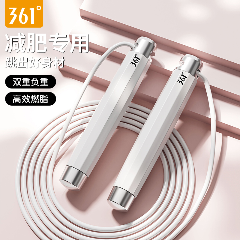 361度跳绳无绳款减肥专用钢丝跳神竞速绳子女生负重燃脂健身运动