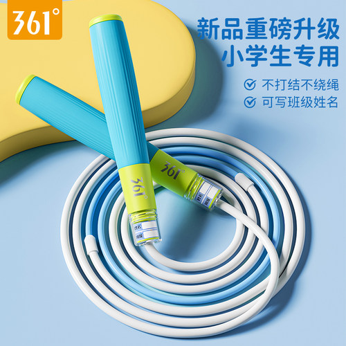 361儿童小学体育中考试训练绳