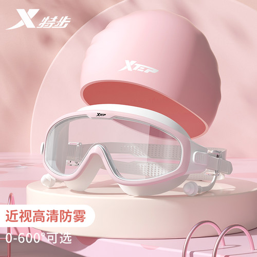 特步雾高清大框游泳眼镜