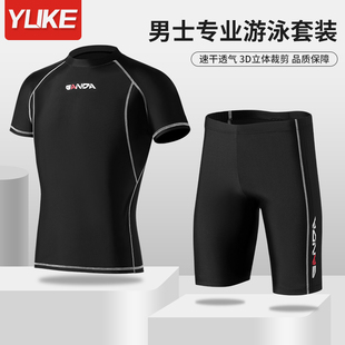 男男士 全身泳衣装 游泳套装 2025年新款 备 五分防尴尬速干游泳裤 泳裤