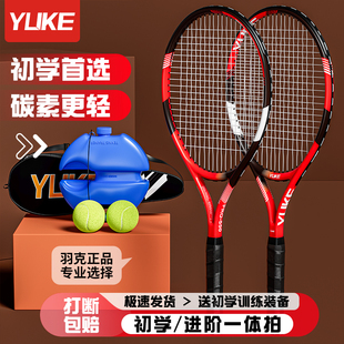 网球拍训练器回弹成人儿童初学碳素一个人单人自练固定带线高弹力