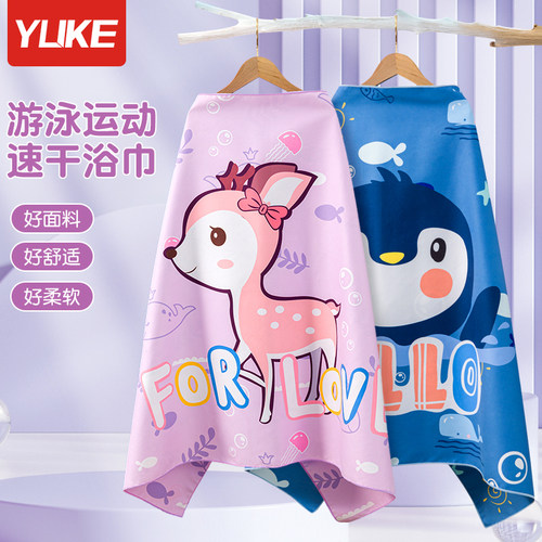 游泳健身速干吸水便携浴巾儿童