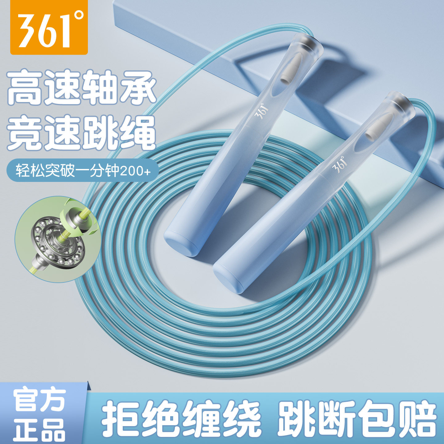 361度跳绳成人减肥竞速儿童小学生中考考试专用专业轴承钢丝绳子