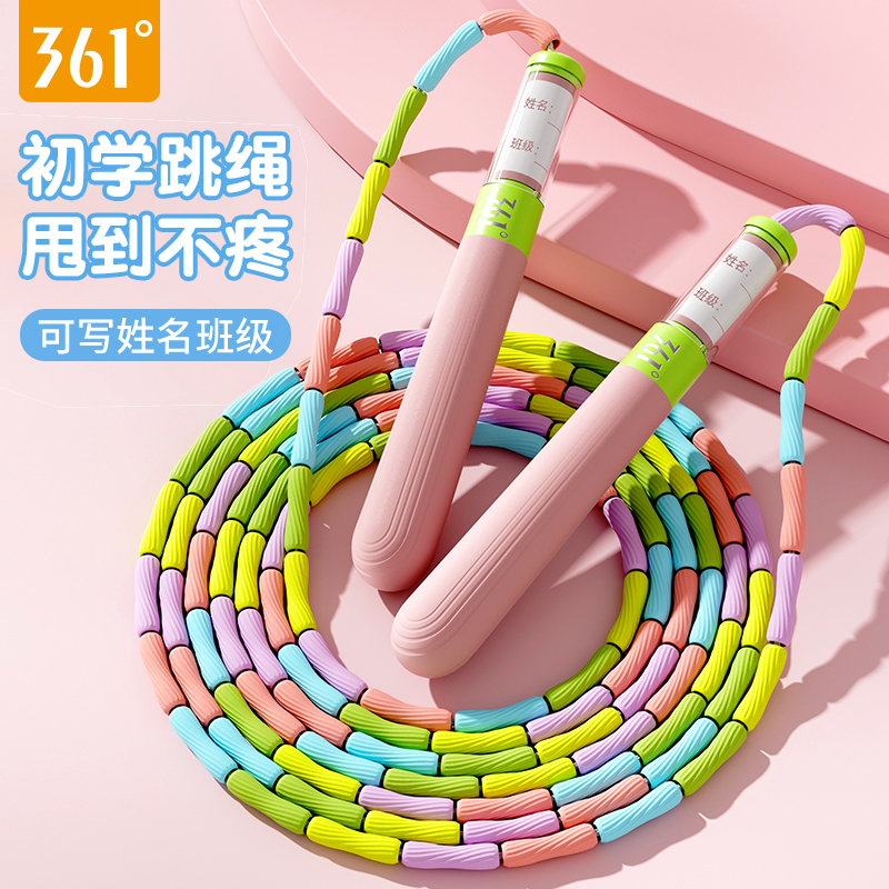 361新款竹节跳绳儿童竞速绳子