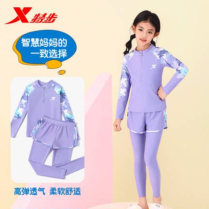 特步儿童泳衣女童长袖长裤保守大童初中生温泉女孩2025新款游泳衣