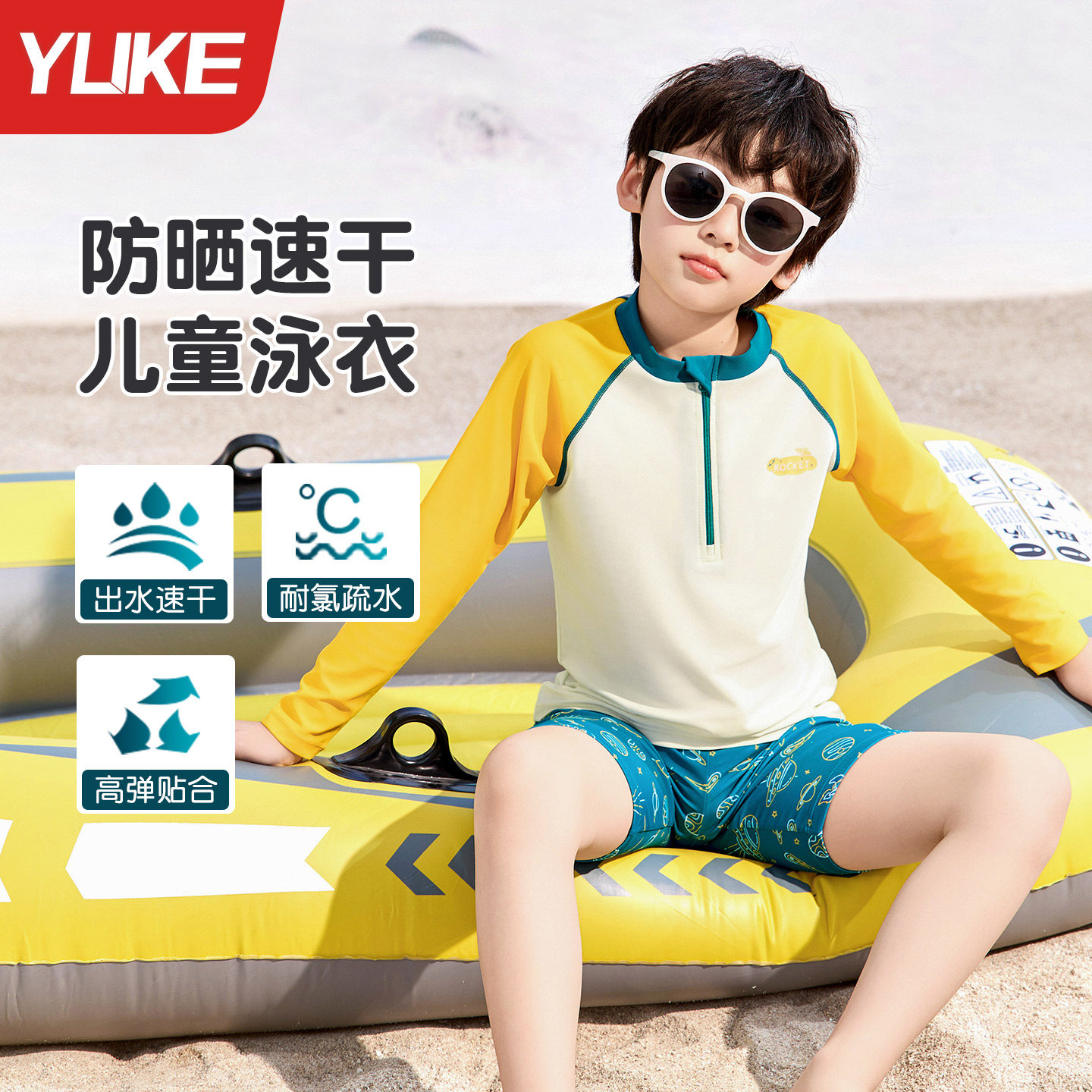 儿童泳衣男童分体长袖2025新款中大童青少年男孩防晒温泉游泳套装