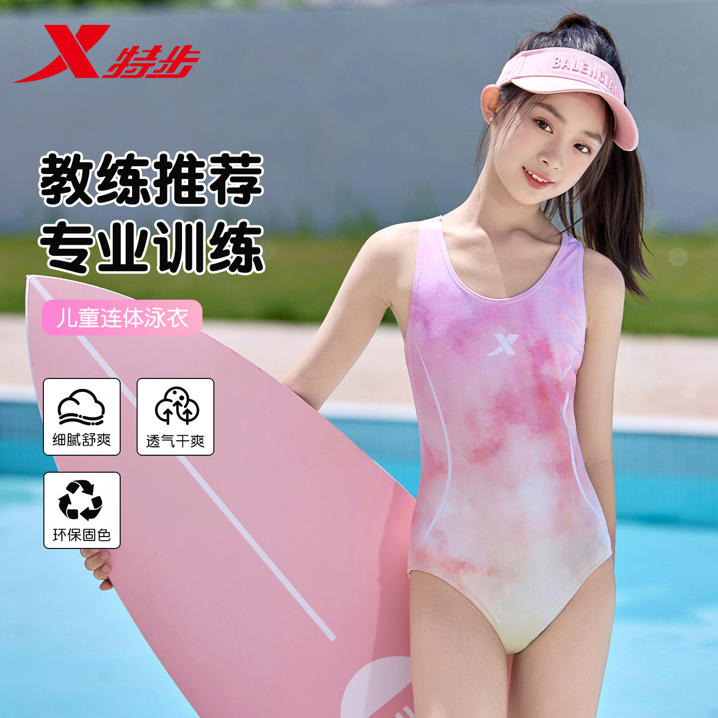 特步儿童泳衣女童游泳衣女孩2026新款中大童专业训练连体竞速泳装图片