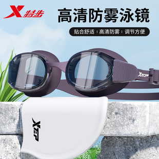 特步泳镜女士高清防水防雾近视带度数男款 专业游泳眼镜 泳帽套装