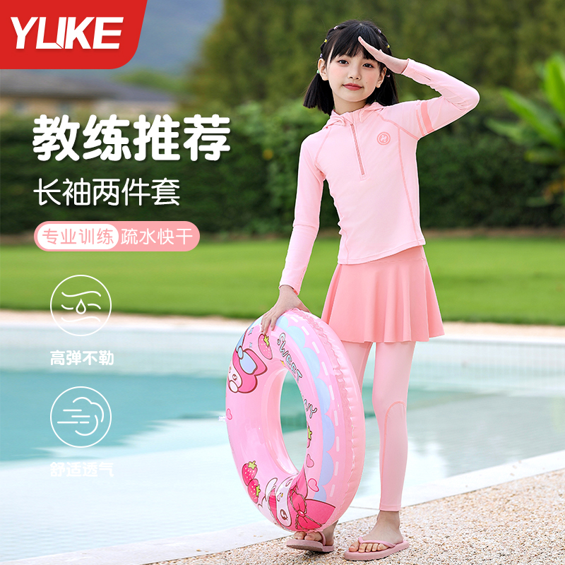 儿童泳衣女孩防晒长袖长裤2025新款中大童保守女童分体专业游泳装