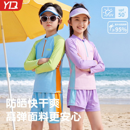 儿童泳衣男童女童中大童分体长袖游泳衣2026新款青少年防晒泳装
