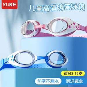 羽克儿童泳镜防雾高清大框