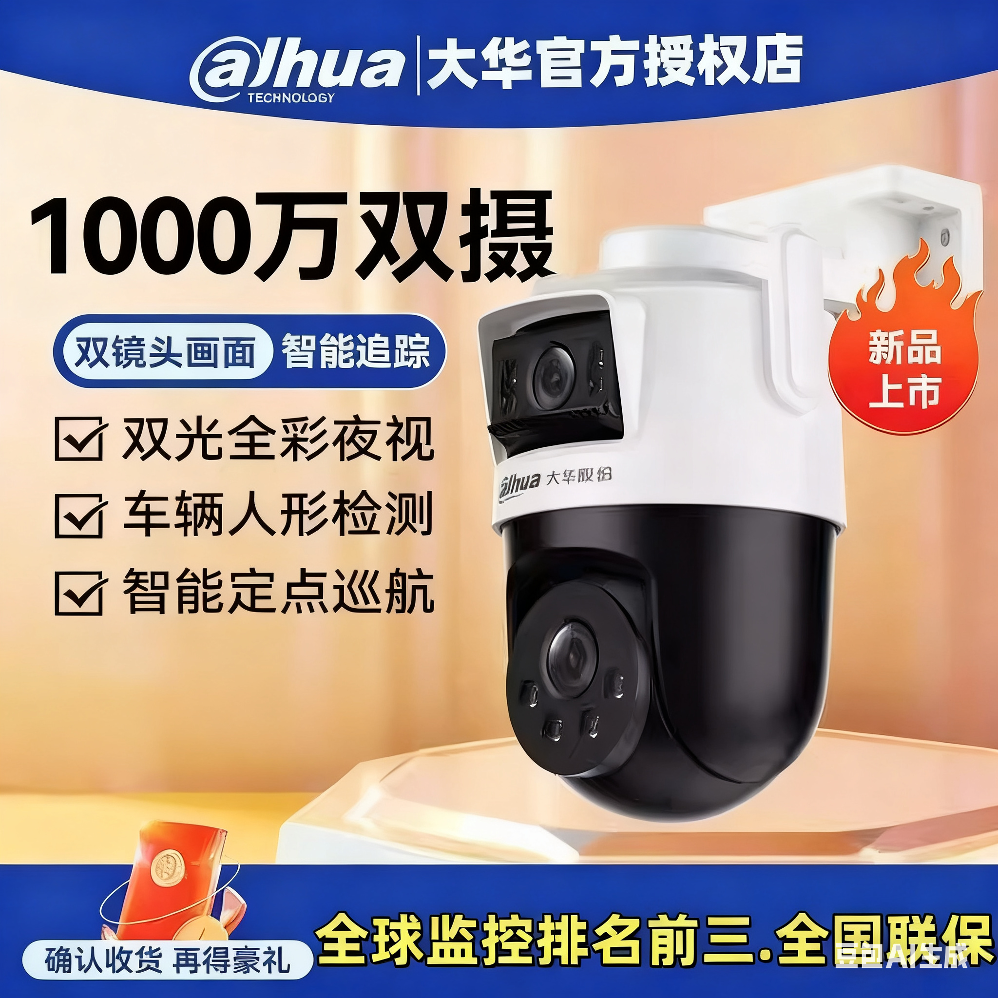 大华无线wifi家商用摄像头360度全景双镜手机远程全彩监控摄影头