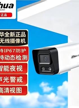 大华200万双光定焦4G枪型网络监控摄像机DH-F20A1-4G-ST