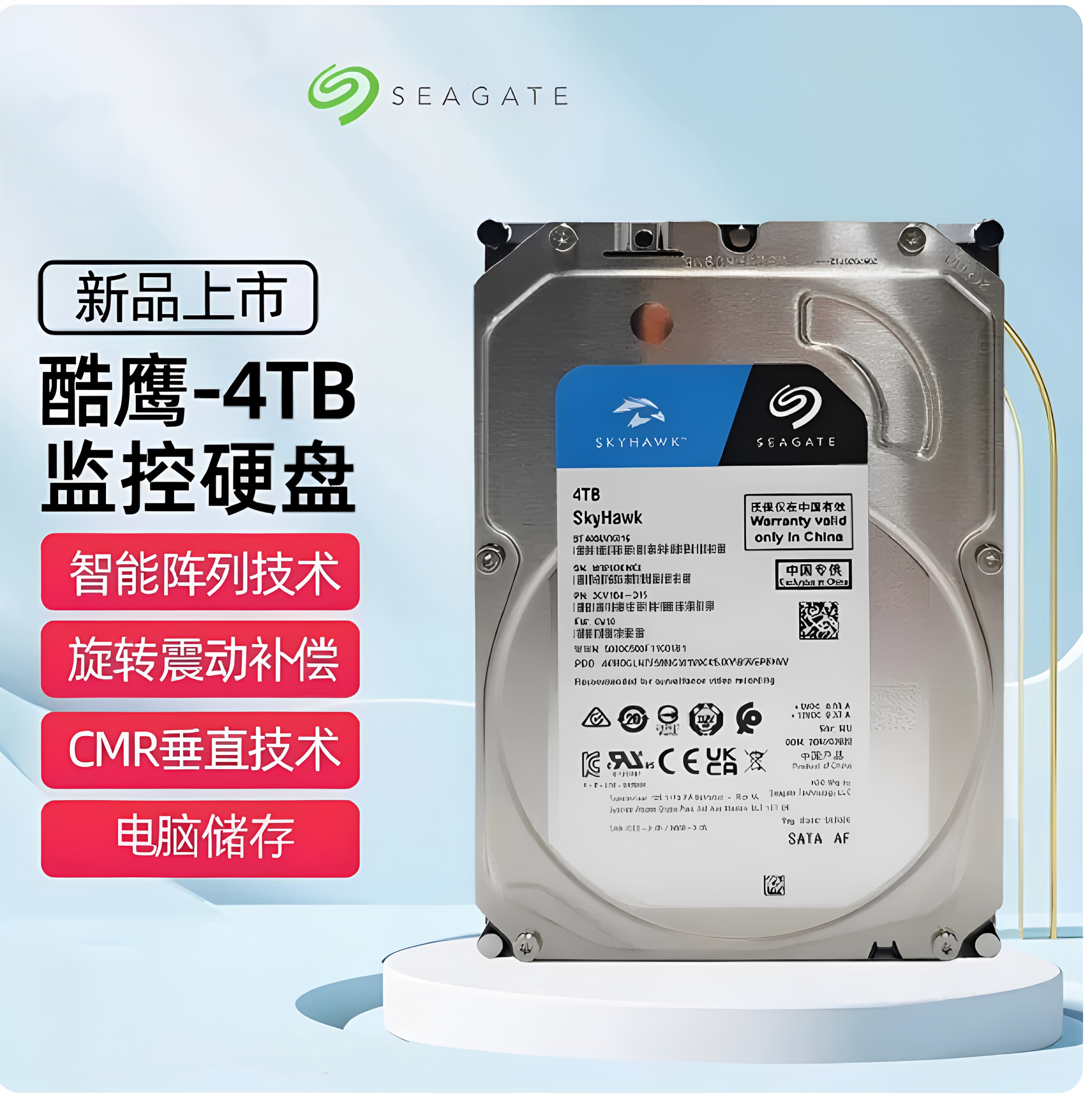 希捷4TB监控硬盘ST4000VX015/机械硬盘4t /8T监控录像机专用图片