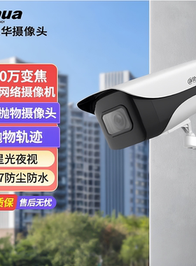 变焦高空抛物摄像头大华