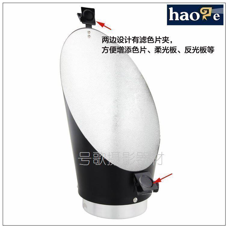 爱玲珑 斜口罩 柔光灯罩 闪光灯 斜口背景罩 影室灯人像影棚配件