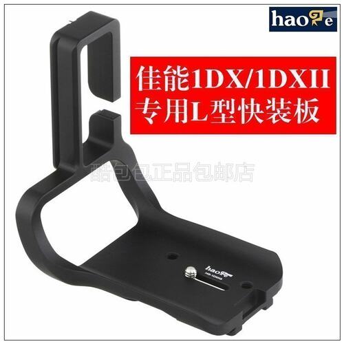 号歌佳能1dx/1dx2快装板三脚架